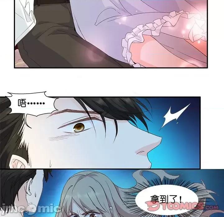 昙华影梦 昙华影梦-第 5 话 第10页