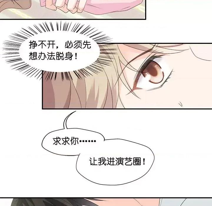 昙华影梦 昙华影梦-第 5 话 第21页