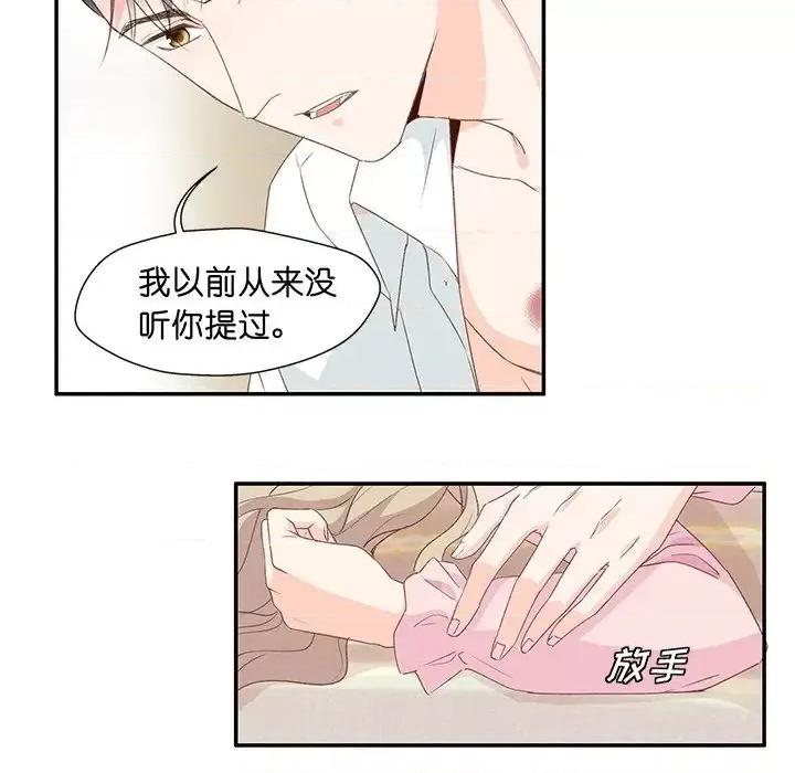 昙华影梦 昙华影梦-第 5 话 第24页