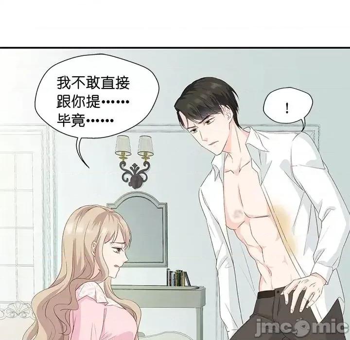 昙华影梦 昙华影梦-第 5 话 第25页