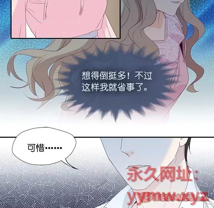 昙华影梦 昙华影梦-第 5 话 第28页
