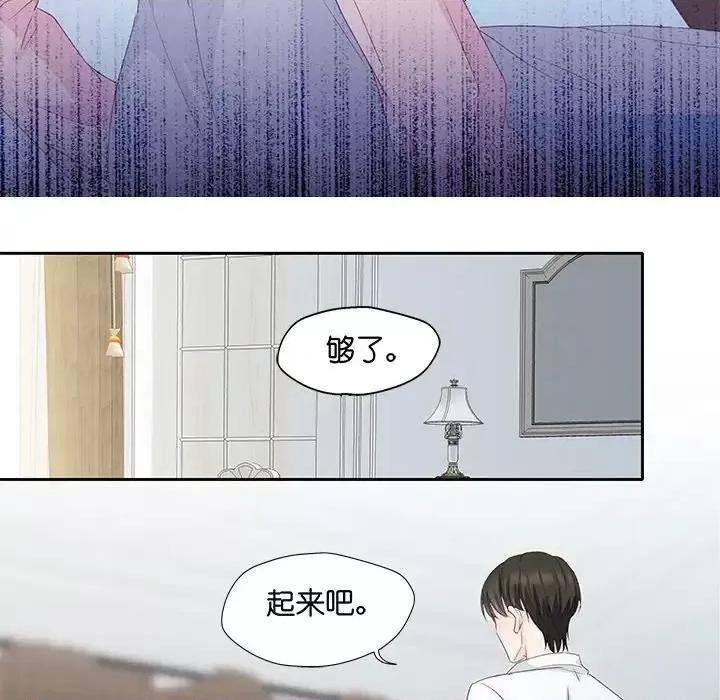 昙华影梦 昙华影梦-第 5 话 第31页