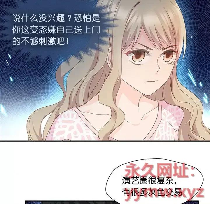 昙华影梦 昙华影梦-第 5 话 第33页