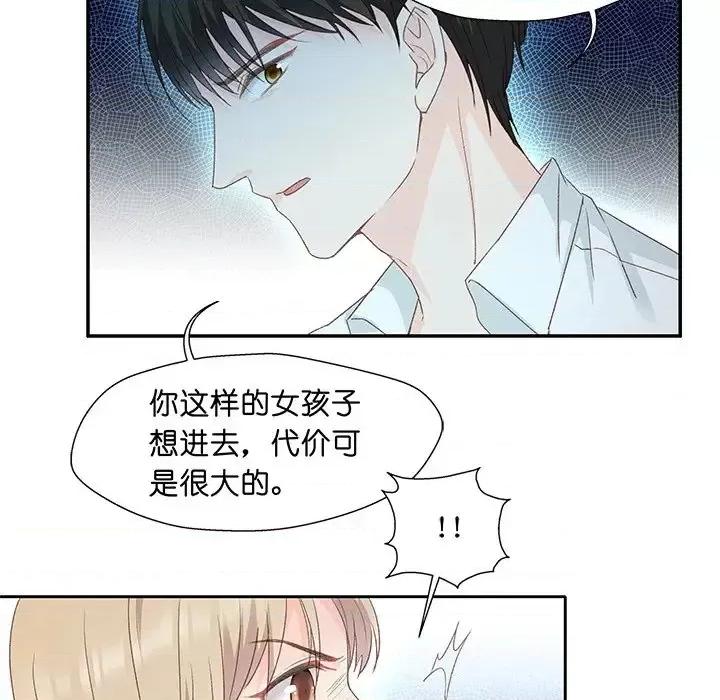 昙华影梦 昙华影梦-第 5 话 第34页