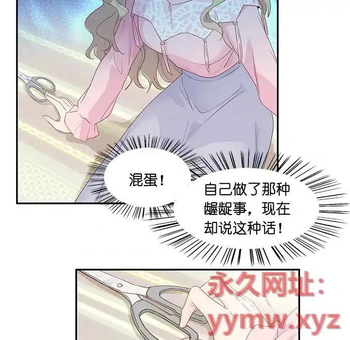 昙华影梦 昙华影梦-第 5 话 第36页