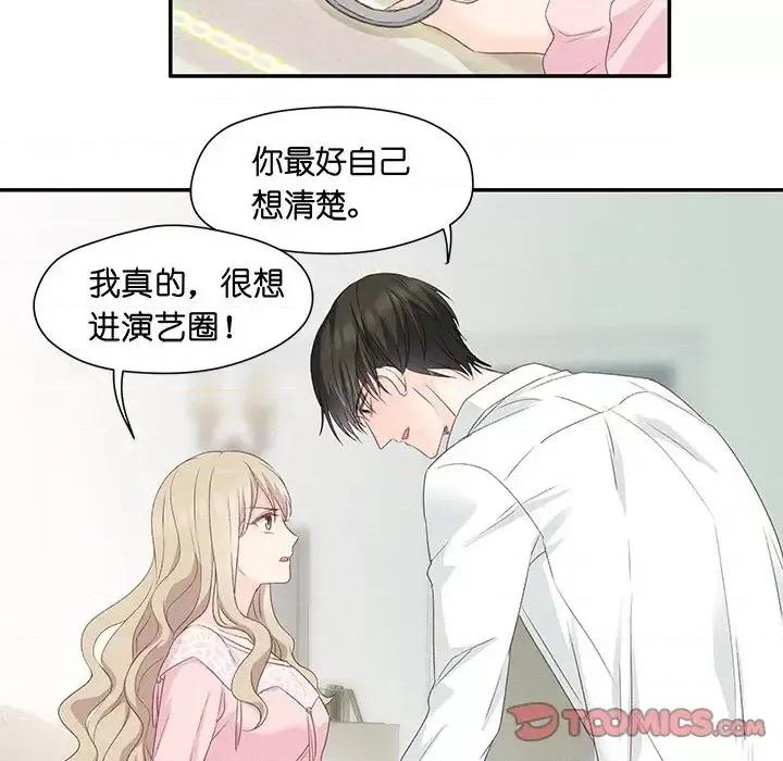昙华影梦 昙华影梦-第 5 话 第37页