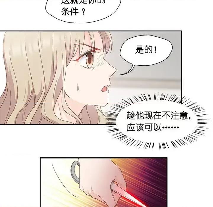 昙华影梦 昙华影梦-第 5 话 第39页