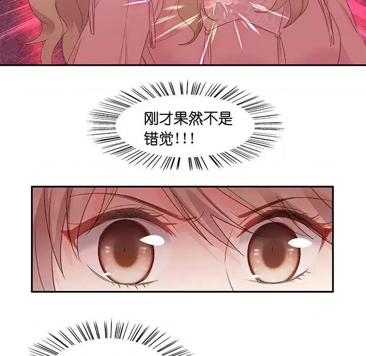 昙华影梦 昙华影梦-第 5 话 第41页