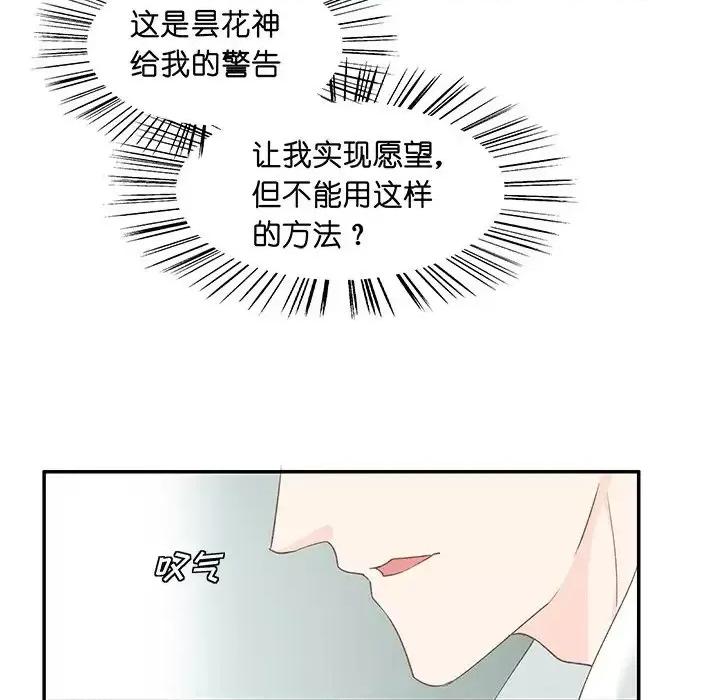 昙华影梦 昙华影梦-第 5 话 第42页