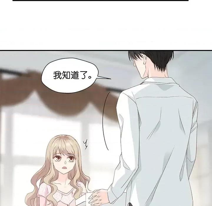 昙华影梦 昙华影梦-第 5 话 第43页