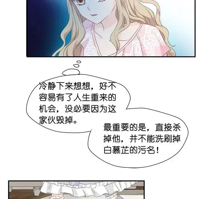 昙华影梦 昙华影梦-第 5 话 第47页