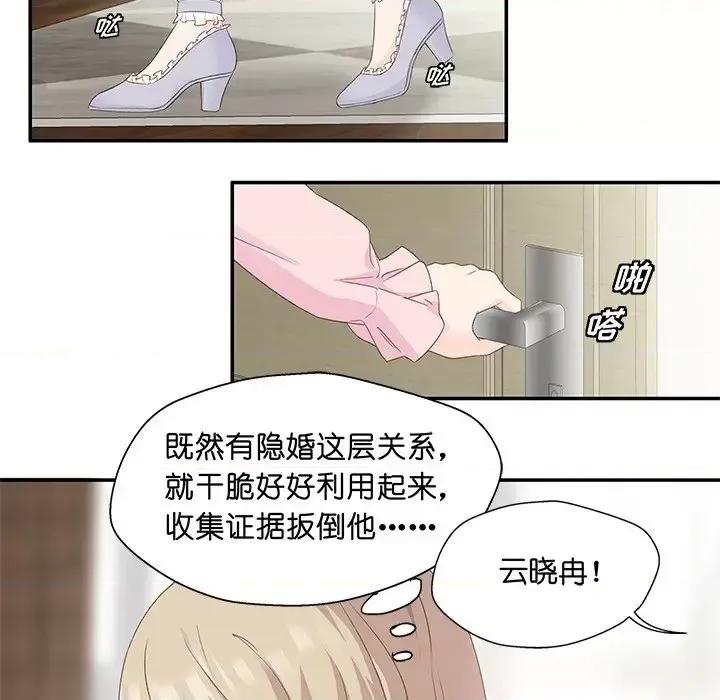 昙华影梦 昙华影梦-第 5 话 第48页