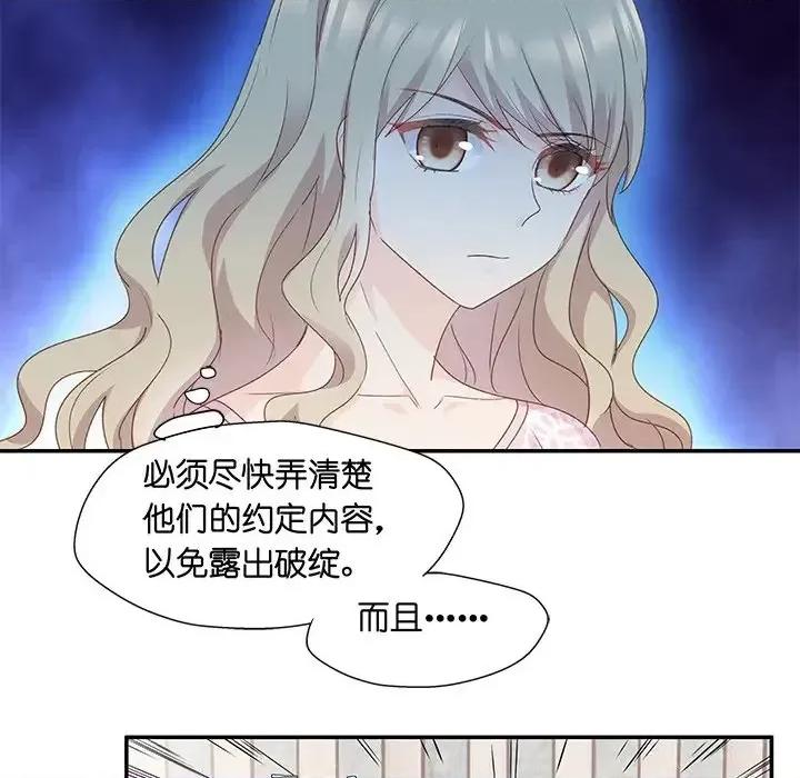 昙华影梦 昙华影梦-第 5 话 第52页