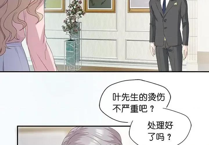 昙华影梦 昙华影梦-第 6 话 第3页