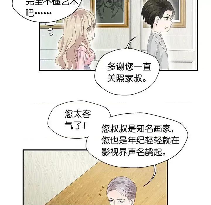 昙华影梦 昙华影梦-第 6 话 第8页