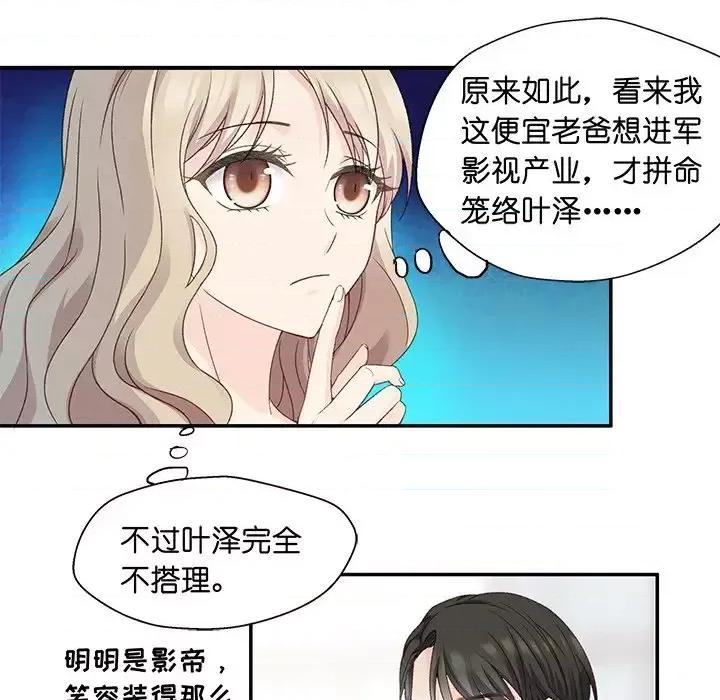 昙华影梦 昙华影梦-第 6 话 第11页