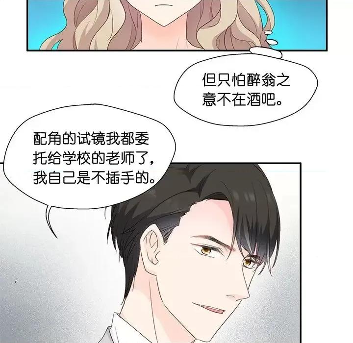 昙华影梦 昙华影梦-第 6 话 第16页
