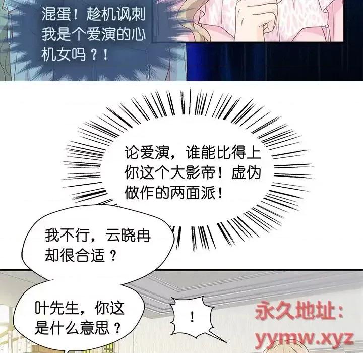 昙华影梦 昙华影梦-第 6 话 第21页