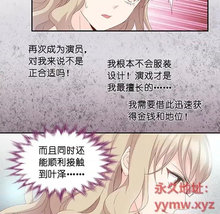 昙华影梦 昙华影梦-第 6 话 第39页