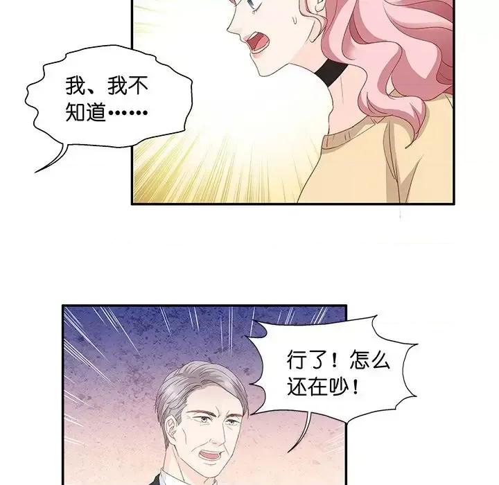 昙华影梦 昙华影梦-第 6 话 第43页