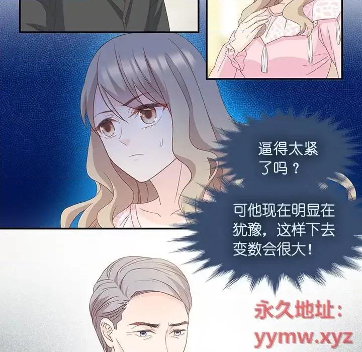 昙华影梦 昙华影梦-第 6 话 第53页