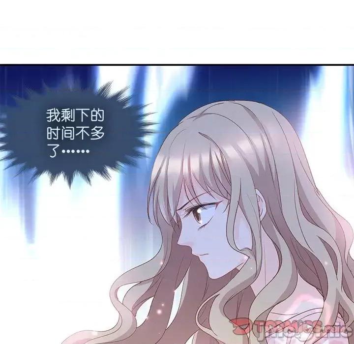 昙华影梦 昙华影梦-第 6 话 第55页