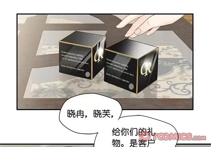 昙华影梦 昙华影梦-第 7 话 第1页