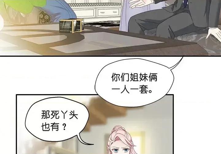 昙华影梦 昙华影梦-第 7 话 第3页