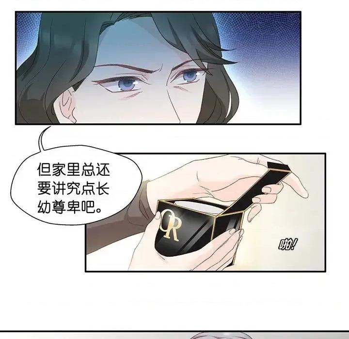 昙华影梦 昙华影梦-第 7 话 第8页