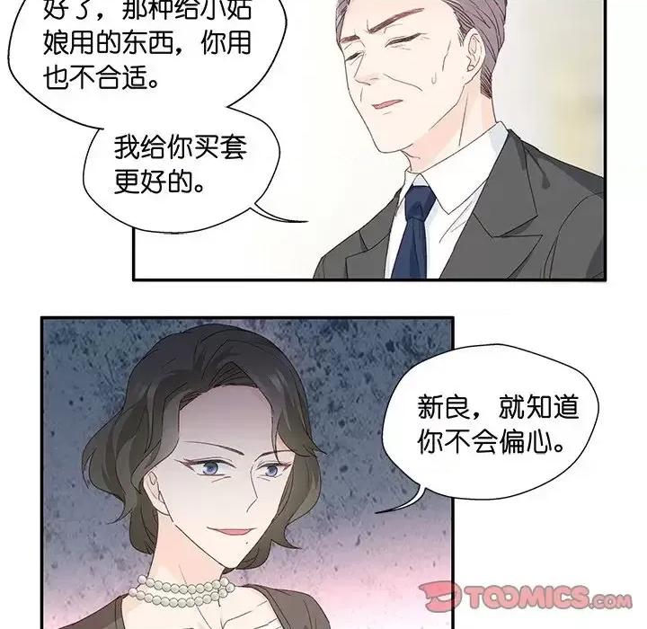 昙华影梦 昙华影梦-第 7 话 第11页