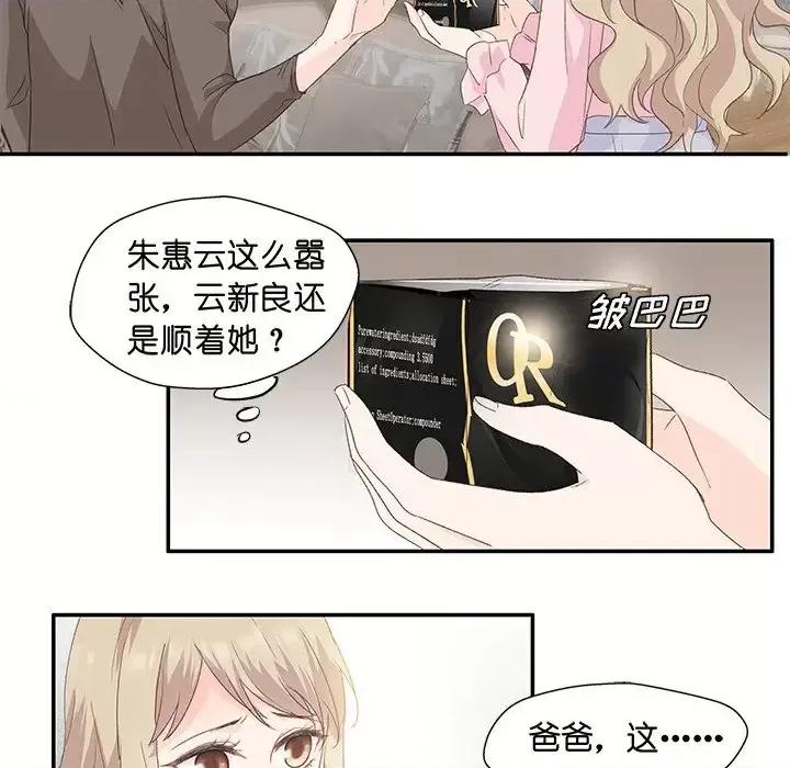 昙华影梦 昙华影梦-第 7 话 第13页