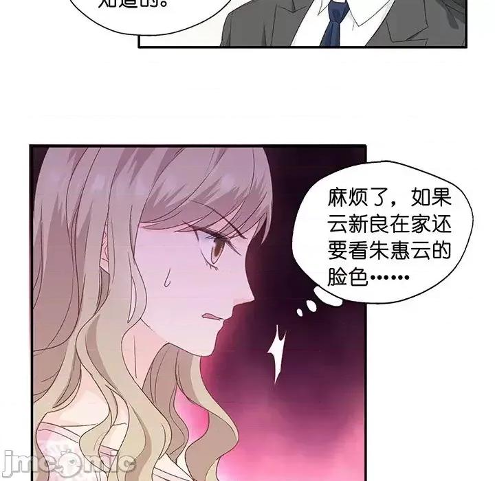 昙华影梦 昙华影梦-第 7 话 第15页