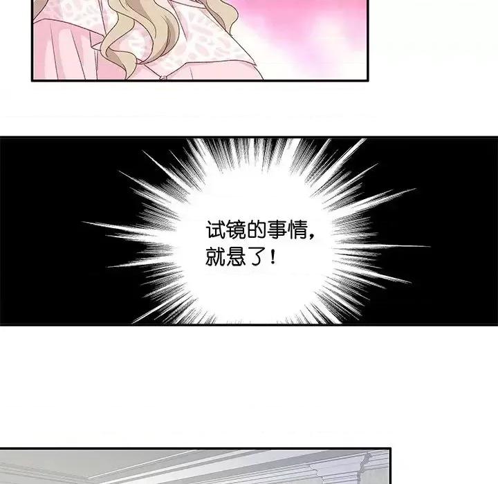 昙华影梦 昙华影梦-第 7 话 第16页
