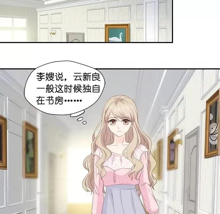 昙华影梦 昙华影梦-第 7 话 第17页