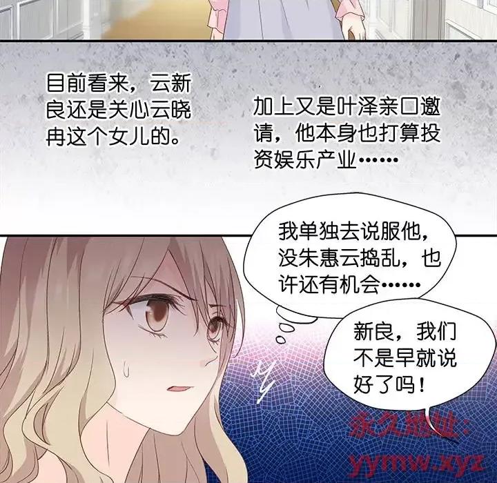 昙华影梦 昙华影梦-第 7 话 第18页