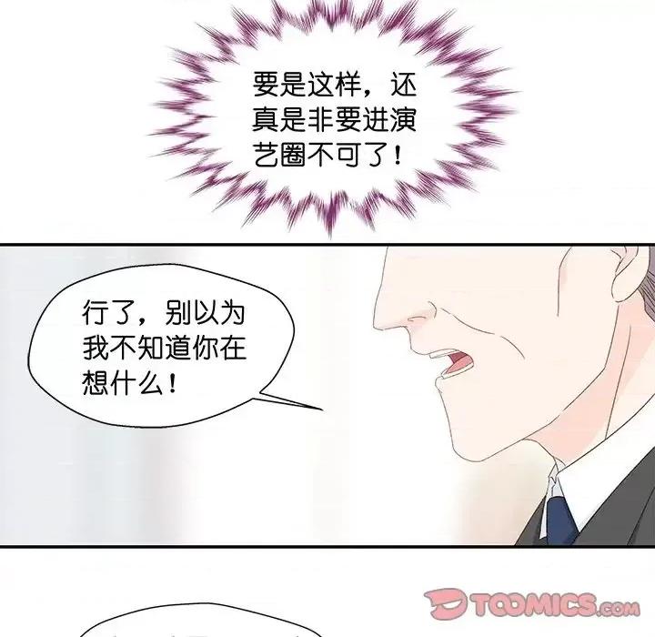 昙华影梦 昙华影梦-第 7 话 第21页