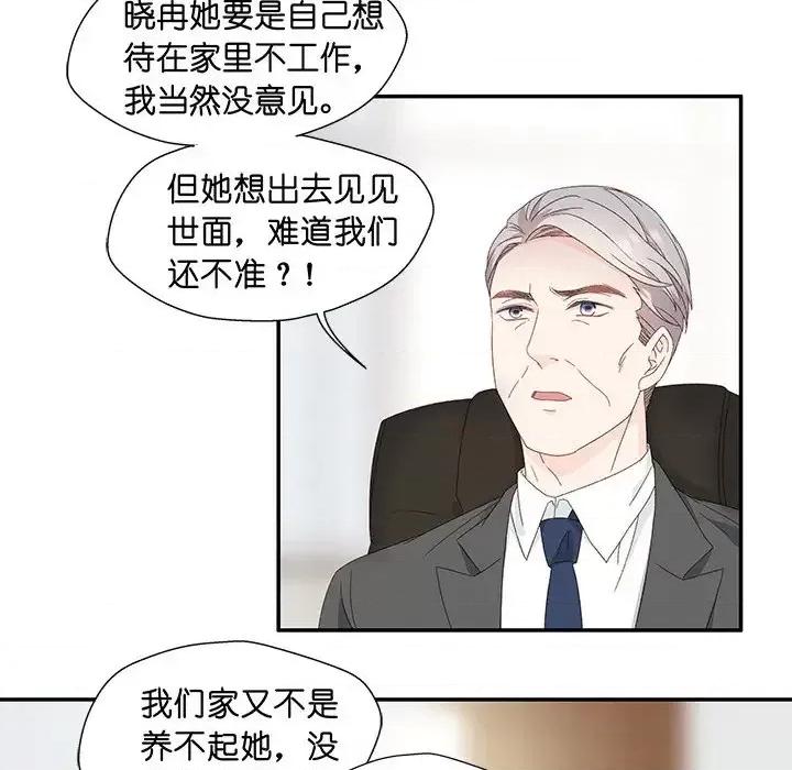 昙华影梦 昙华影梦-第 7 话 第22页