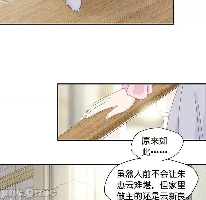昙华影梦 昙华影梦-第 7 话 第25页