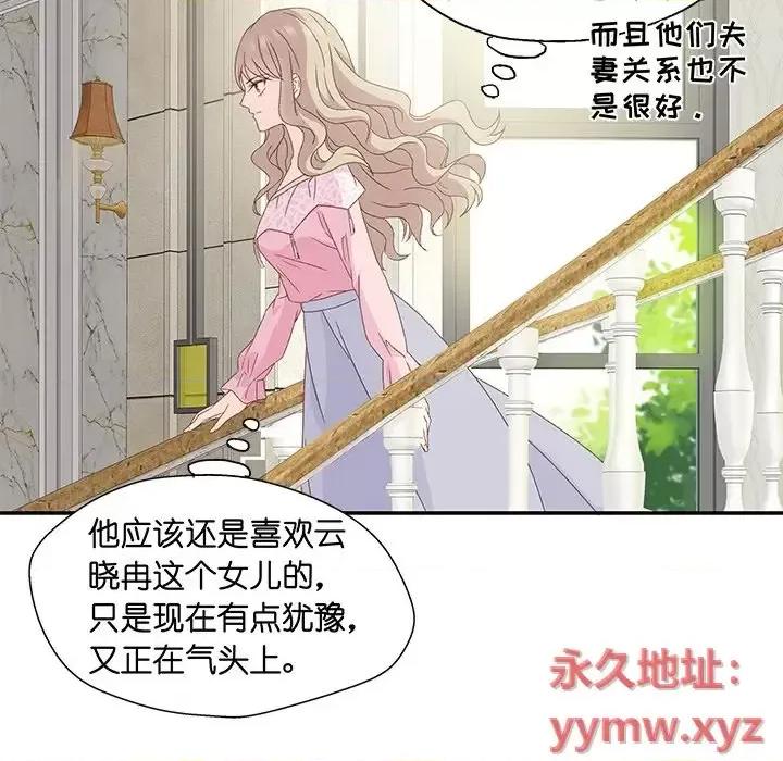 昙华影梦 昙华影梦-第 7 话 第26页