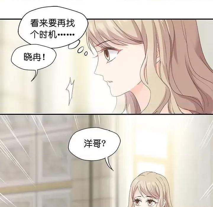 昙华影梦 昙华影梦-第 7 话 第27页