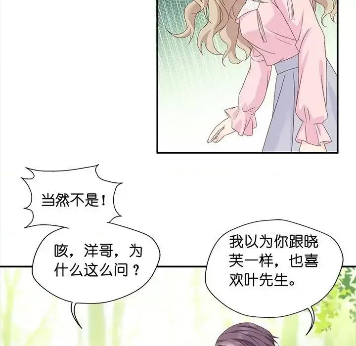 昙华影梦 昙华影梦-第 7 话 第33页