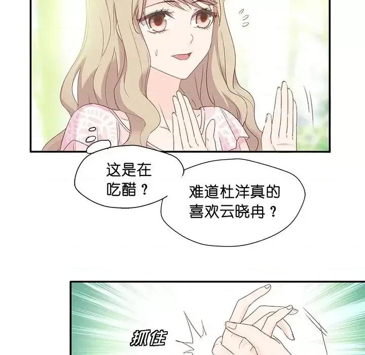 昙华影梦 昙华影梦-第 7 话 第36页