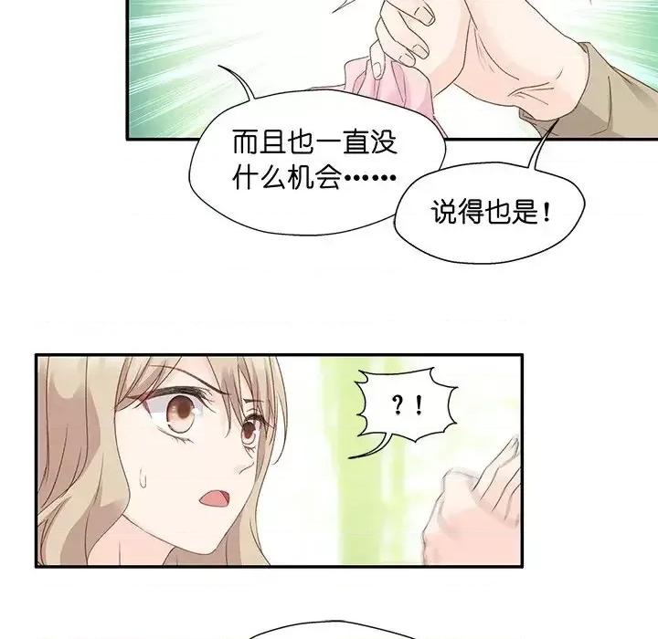 昙华影梦 昙华影梦-第 7 话 第37页