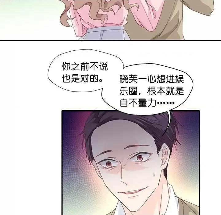 昙华影梦 昙华影梦-第 7 话 第39页