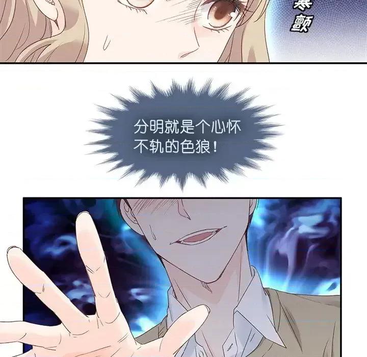 昙华影梦 昙华影梦-第 7 话 第42页