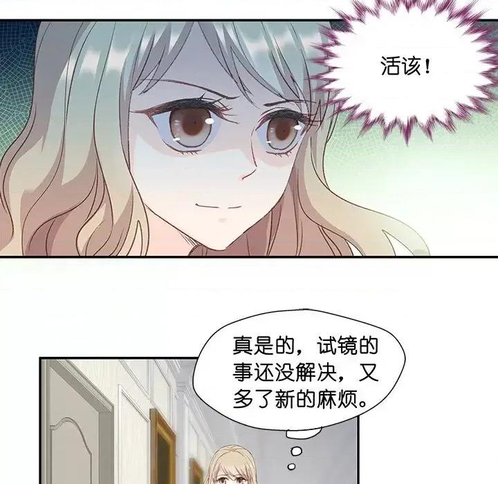 昙华影梦 昙华影梦-第 7 话 第52页