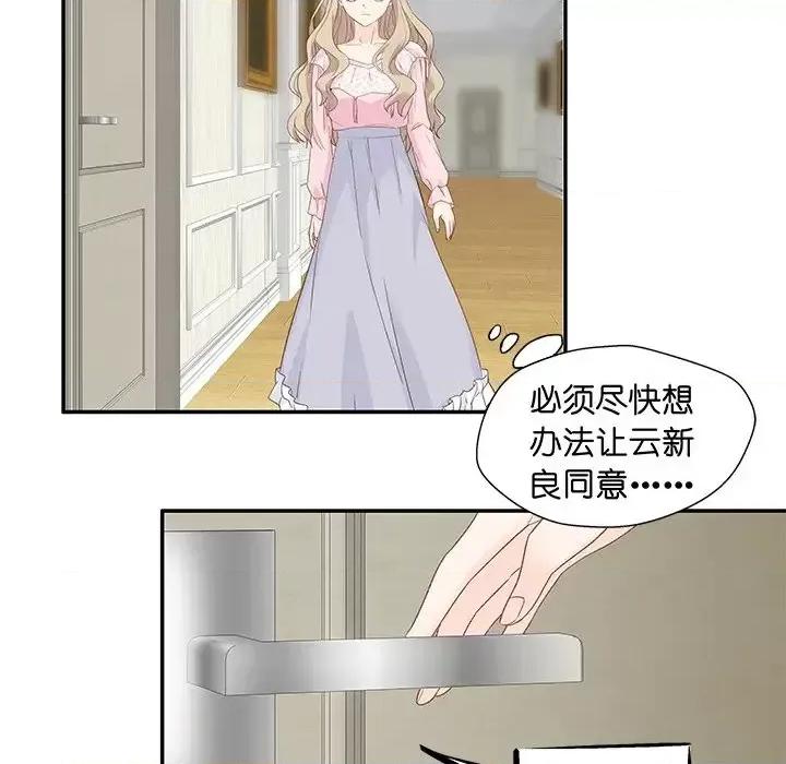 昙华影梦 昙华影梦-第 7 话 第53页