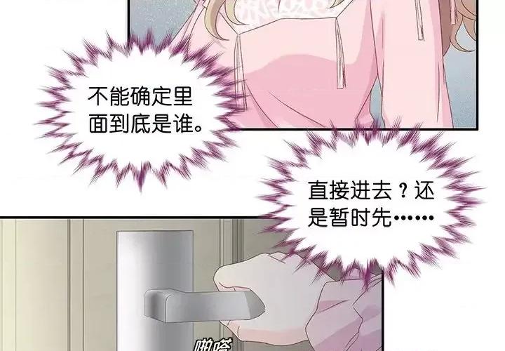 昙华影梦 昙华影梦-第 8 话 第3页