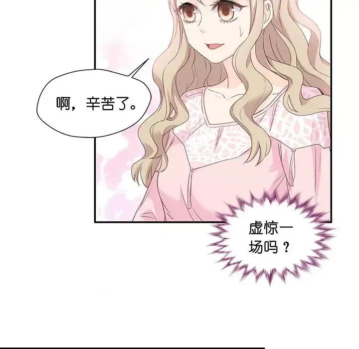 昙华影梦 昙华影梦-第 8 话 第7页