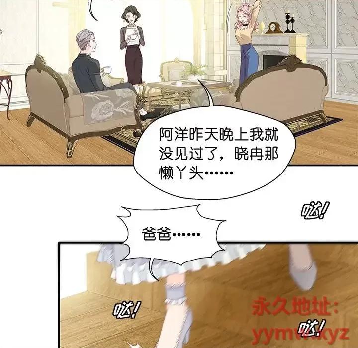 昙华影梦 昙华影梦-第 8 话 第14页